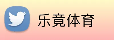 乐竟体育 logo