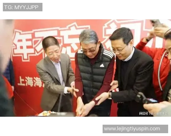 海港俱乐部与球迷代表共庆20岁生日徐根宝携手回归崇明基地温情时刻